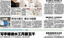 关于爆料的新闻,爆料的背后真相