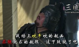 新三国48集在线观看