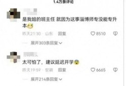 高校教师爆料视频大全下载,揭秘教育行业背后真相