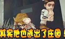 第五人格隐士爆料视频,第五人格幕后真相大曝光