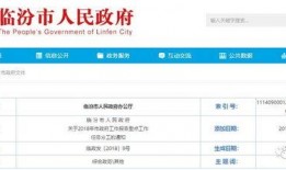 临汾爆料最新消息,揭秘临汾重大事件背后真相