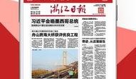 浙江新闻爆料入口最新,聚焦民生热点，共筑美好家园