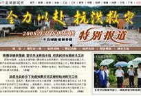 淳安负面新闻爆料最新,最新负面爆料揭露惊人真相