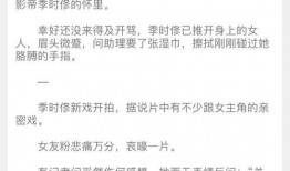 爆料娱乐圈的文案怎么写,揭秘明星幕后故事与真实生活