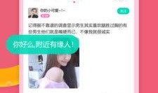 趣恋交友爆料视频下载免费,揭秘网红恋爱幕后真相