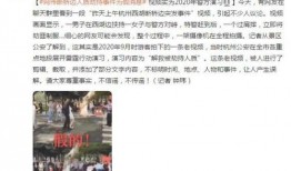乡村小杨爆料事件视频,揭秘背后惊人真相