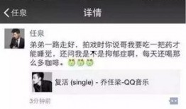 圈内爆料乔任梁事件,圈内爆料揭开惊人内幕