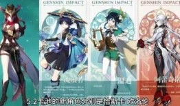 原神最新池爆料角色,神秘力量觉醒，探索未知领域