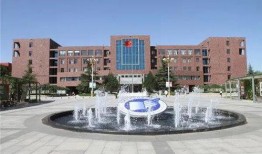 石家庄市属高校最新爆料,揭秘校园新变革与未来发展规划