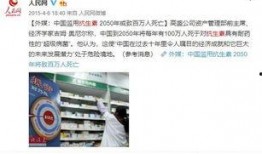 抗生素医生爆料视频播放,视频播放引发社会关注