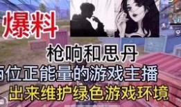 爆料主播钓鱼视频在线观看,在线观看背后的真相曝光