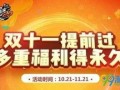 qq飞车双11最新爆料,双11狂欢加速！QQ飞车全新爆料揭秘