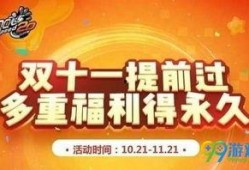 qq飞车双11最新爆料,双11狂欢加速！QQ飞车全新爆料揭秘