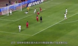 上海足球最新爆料