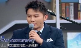 沈腾爆料娱乐圈三对恋情,沈腾爆料背后的情感纠葛