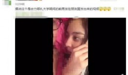 古丽被前男友爆料视频,真相与隐私的边界
