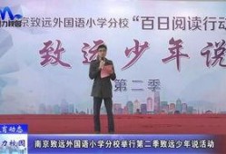 致远学校爆料事件视频,视频揭露惊人真相