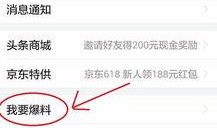 济南新闻头条爆料,惊曝重大事件，揭秘背后真相！