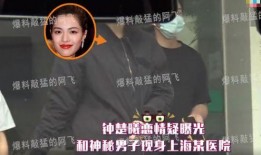 易祥八卦爆料事件真相视频,揭秘幕后真相与惊人内幕