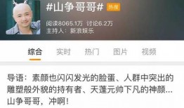 山哥爆料完整视频,揭秘事件背后真相