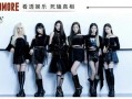 女团价格爆料最新,揭秘娱乐圈幕后交易新动态