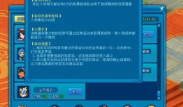 热血航程最新爆料,揭秘全新爆料，航程巅峰对决即将开启！