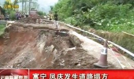 富宁县新闻爆料,突发事件引发关注，详情即将揭晓