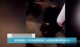 小三最近爆料视频在线观看,揭秘婚姻背后的惊人真相