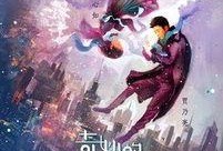 奇妙的时光之旅在线观看