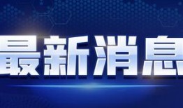 胪溪视频爆料新闻,揭秘新闻背后的真相