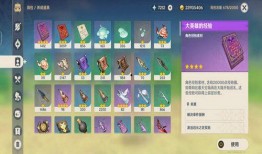 原神最新爆料2024,揭秘新版本神秘爆料，探索未知领域与奇幻冒险