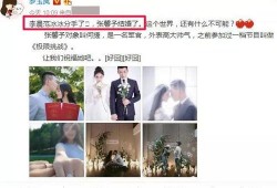 爆料慧然结婚的视频,幸福时刻感动网友