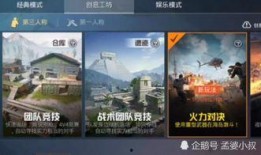 最新内容爆料和平精英