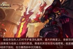 王者皮肤爆料最新盘点图片,最新美图抢先看