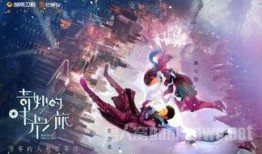 奇妙的时光之旅在线观看