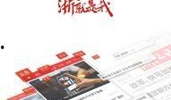 浙江新闻爆料入口最新,聚焦民生热点，共筑美好家园