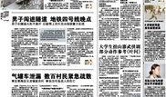 关于爆料的新闻,爆料的背后真相
