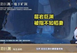 原神层岩舅舅最新爆料,揭秘原神神秘层岩城背后的秘密