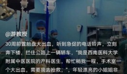 四川发布爆料最新消息视频