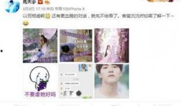 谭竹朋友爆料截图视频,视频内容大揭秘