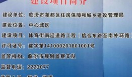 临汾爆料最新消息,揭秘临汾重大事件背后真相