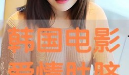 脐电影视频在线观看