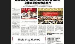 赣南日报电话爆料新闻网,聚焦民生热点，传递社会声音