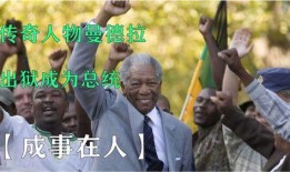 成事在人 在线观看,人生抉择与命运轨迹的深度解读