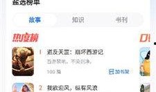 知乎小说综艺爆料大全最新,热门剧情、幕后花絮一网打尽！