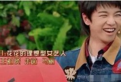 肖战笑哭娱乐圈爆料客