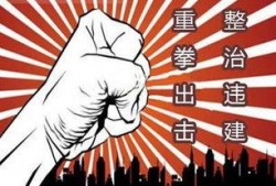 重拳出击在线观看,网络直播背后的正义之战