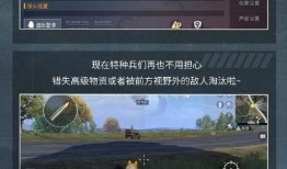 最新内容爆料和平精英