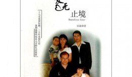 爱无止境在线观看,跨越时空的浪漫传奇