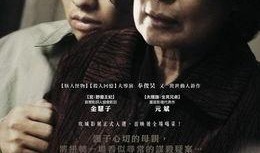 与碟同谋国语在线观看,同谋风云，在线揭秘